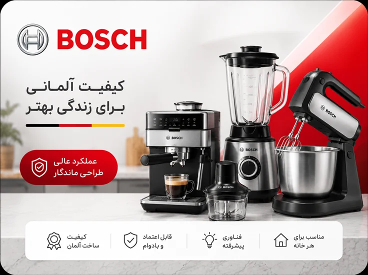 محصولات بوش