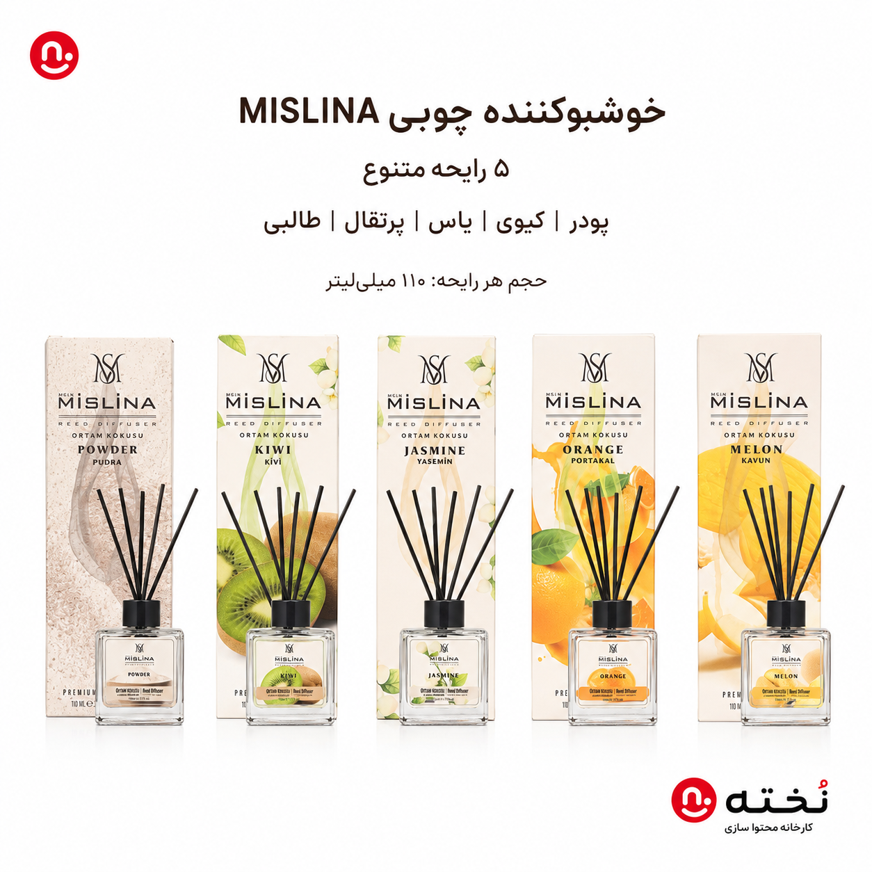 خوشبو کننده چوبی هوا-۱۱۰میل-برند MISLINA