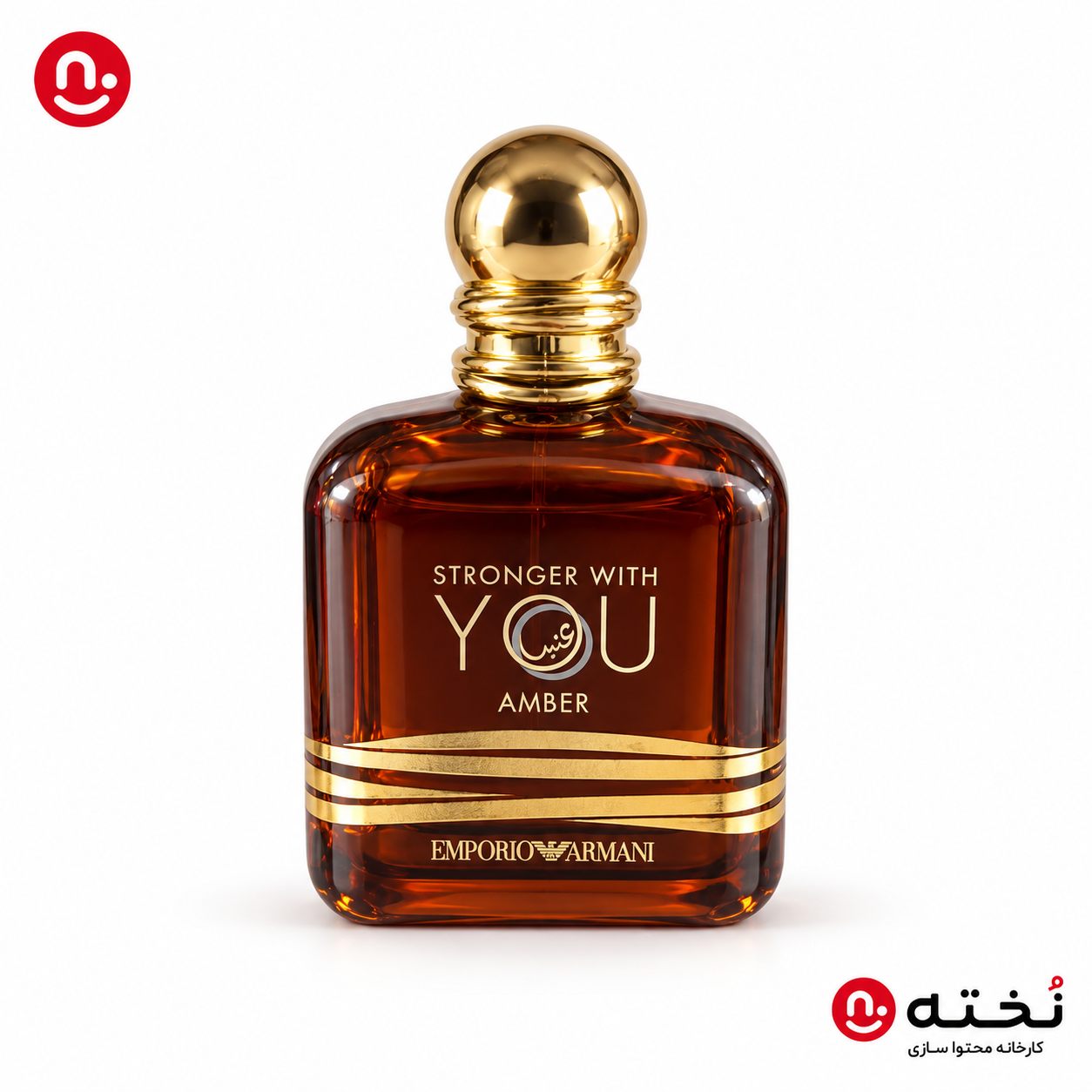 ادوپرفیوم یو امبر حجم ۱۰۰ میل شرکت STRONGER WITH YOU AMBER