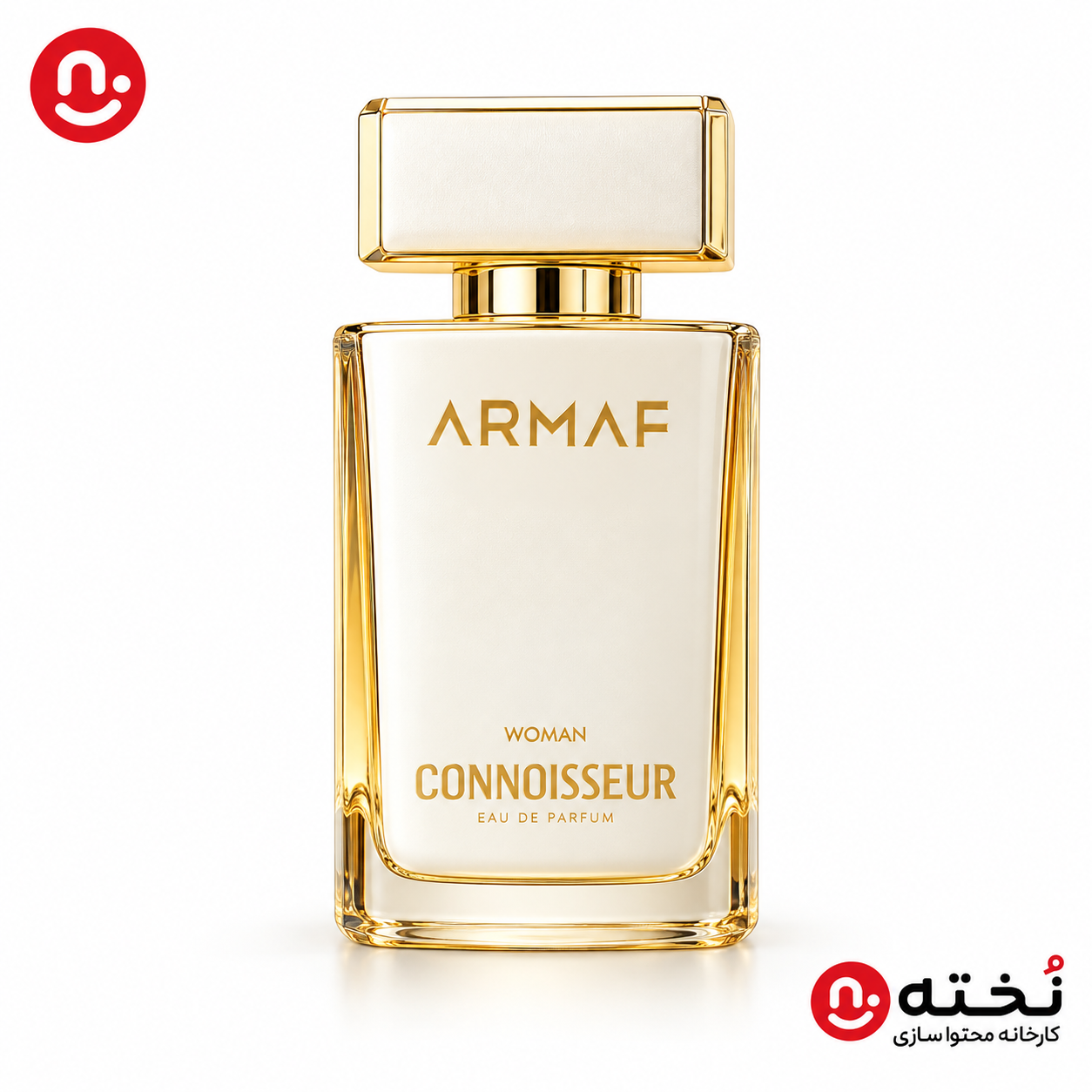 ادوپرفیوم آرماف کانویسور زنانه حجم ۱۰۰ میل شرکت Connoisseur Woman - ARMAF