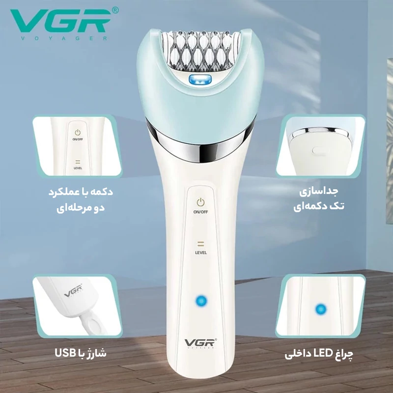 اپیلاتور 5 کاره وی جی آر مدل V-703