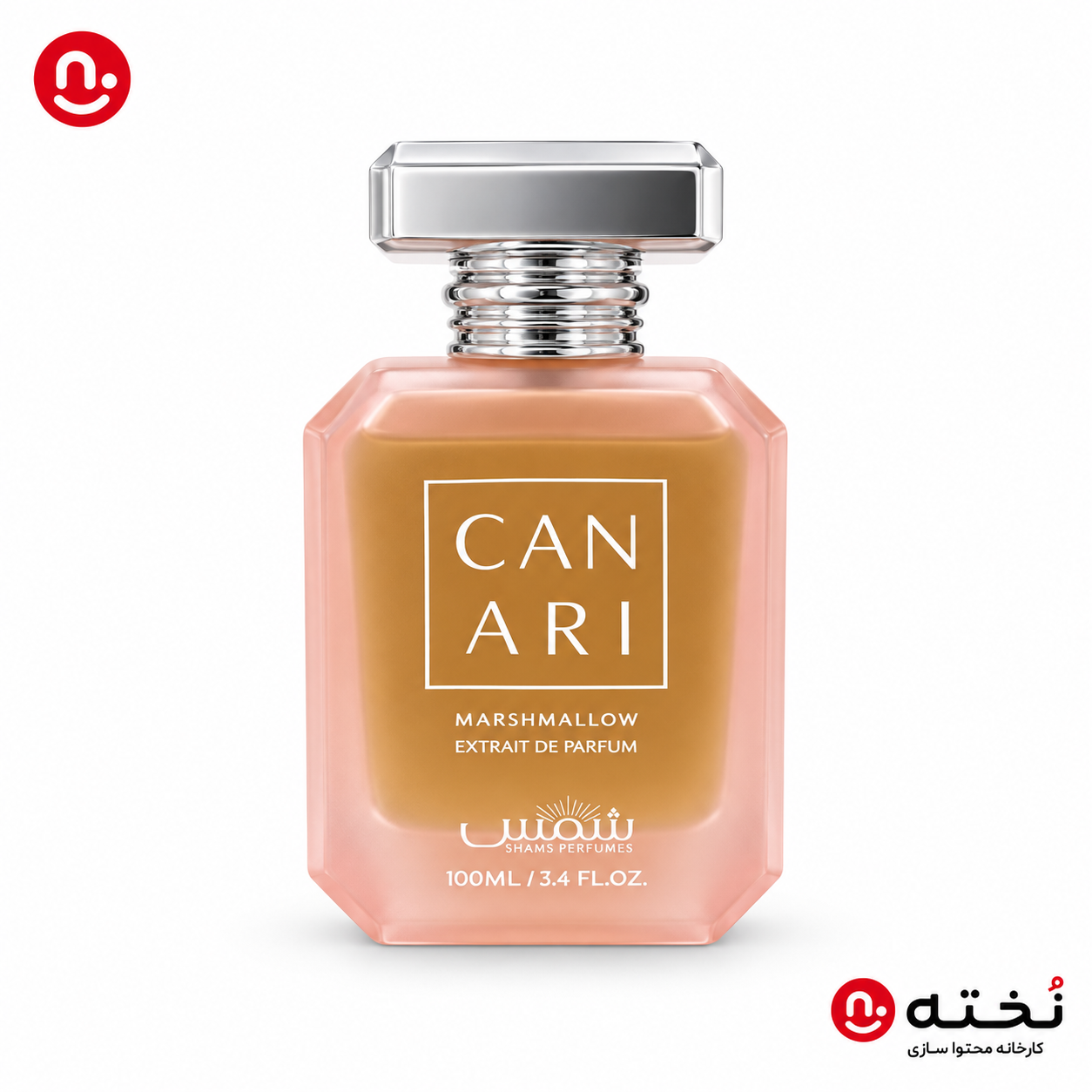 ادوپرفیوم کایالی مارشمالو حجم ۱۰۰ میل شرکت CANARI MARSHMALLOW