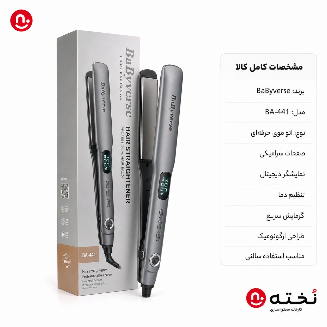 اتو مو حرفه ای برند بیبی ورس مدل BA-441