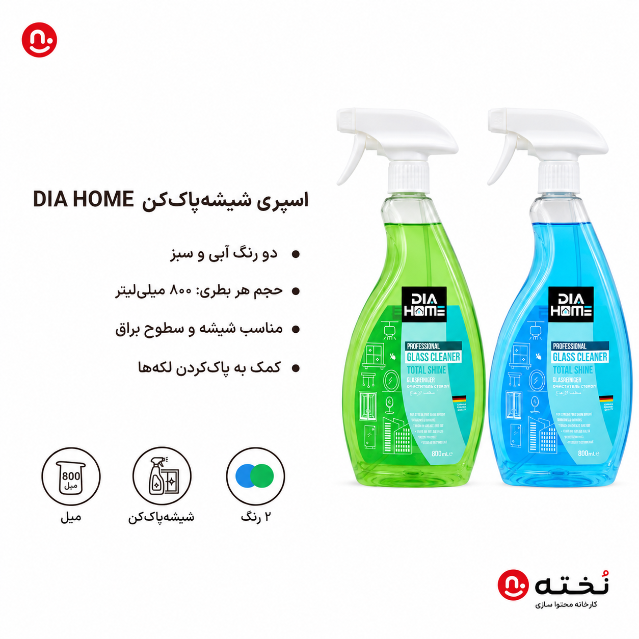 اسپری شیشه پاک کن-۸۰۰میل-برند DIA HOME